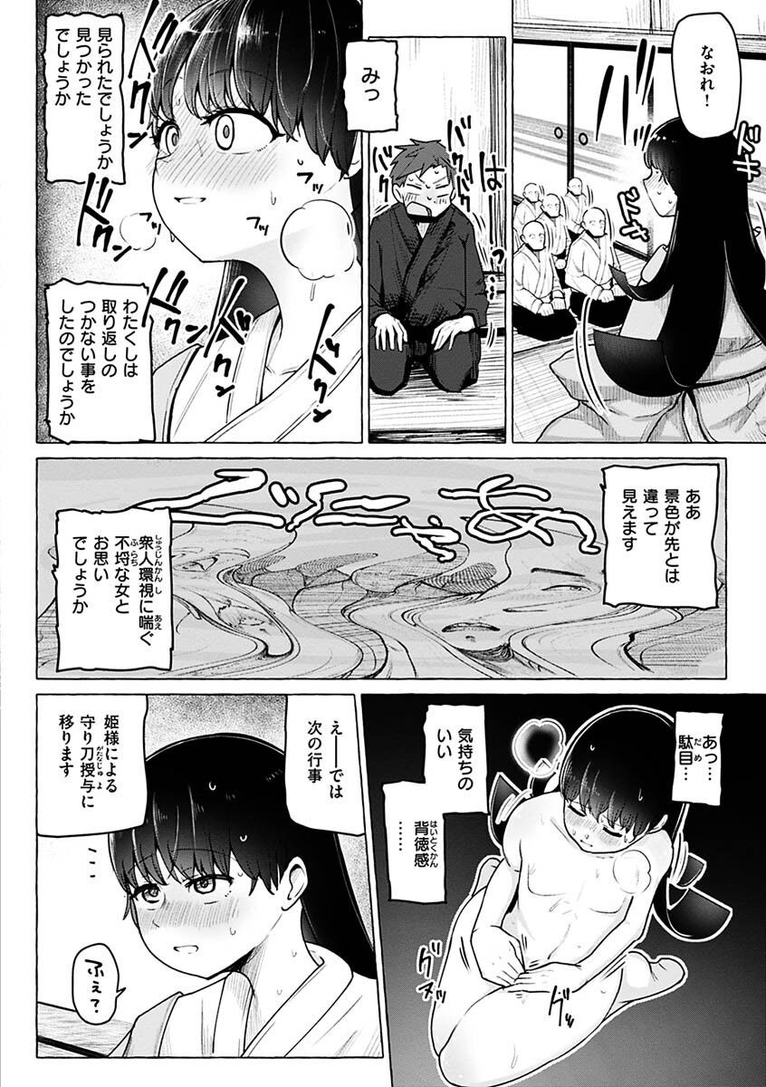 Page 122