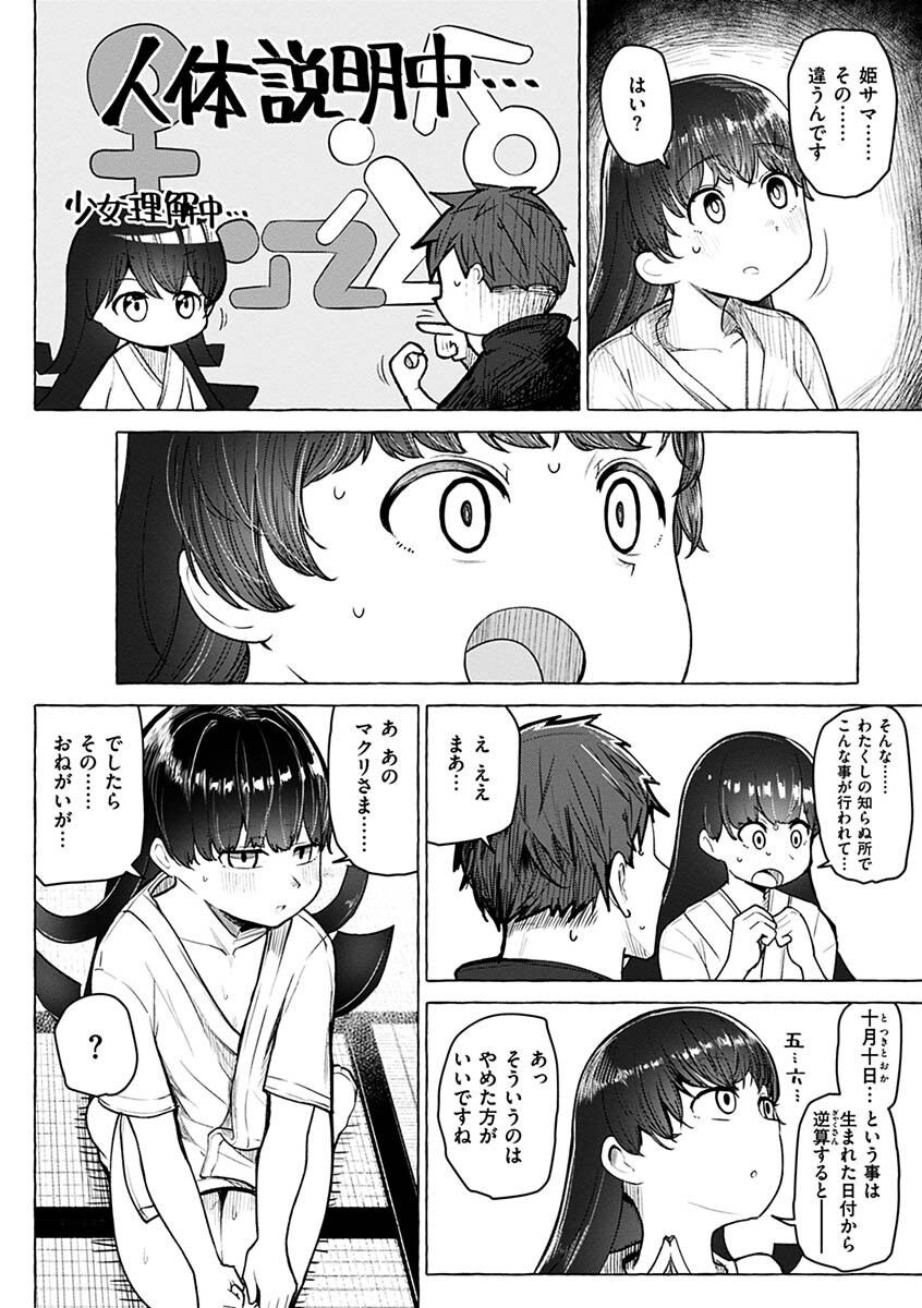 Page 130