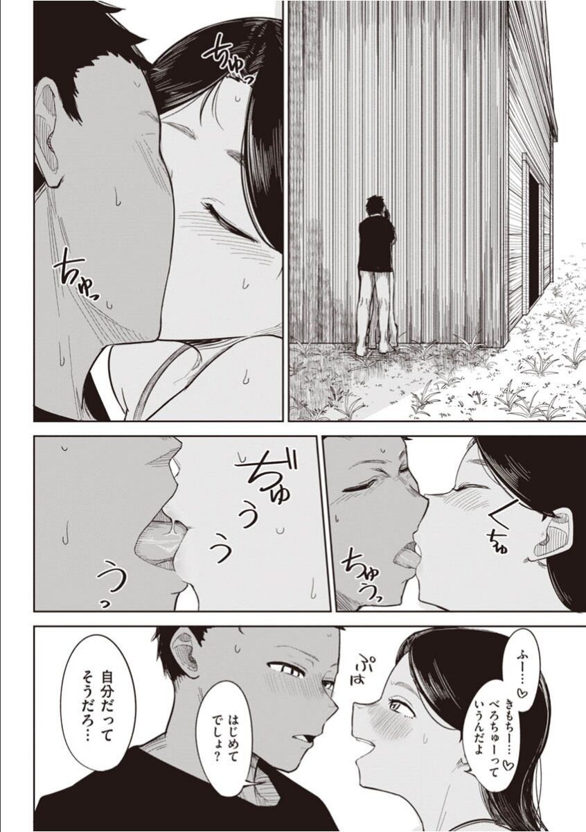 Page 196