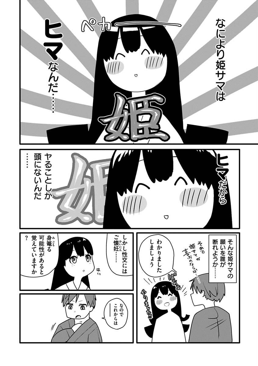 Page 210
