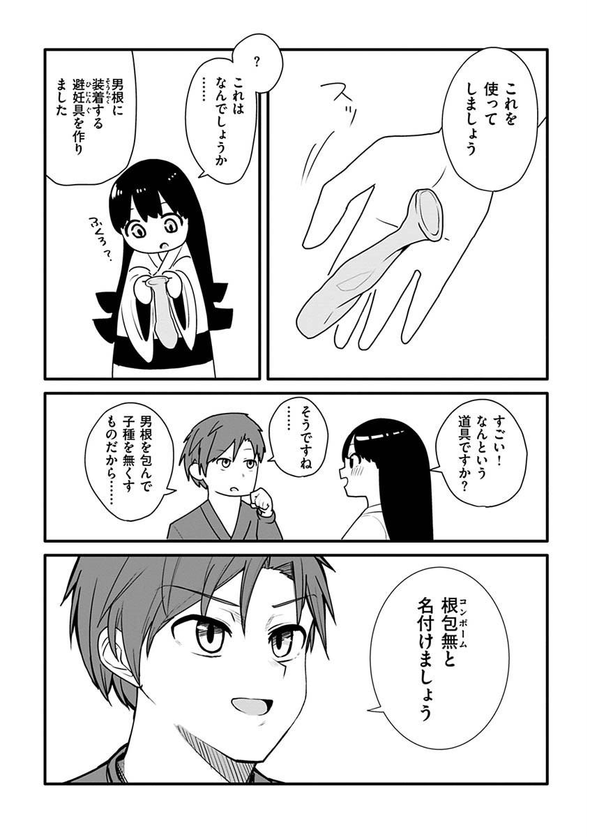 Page 211