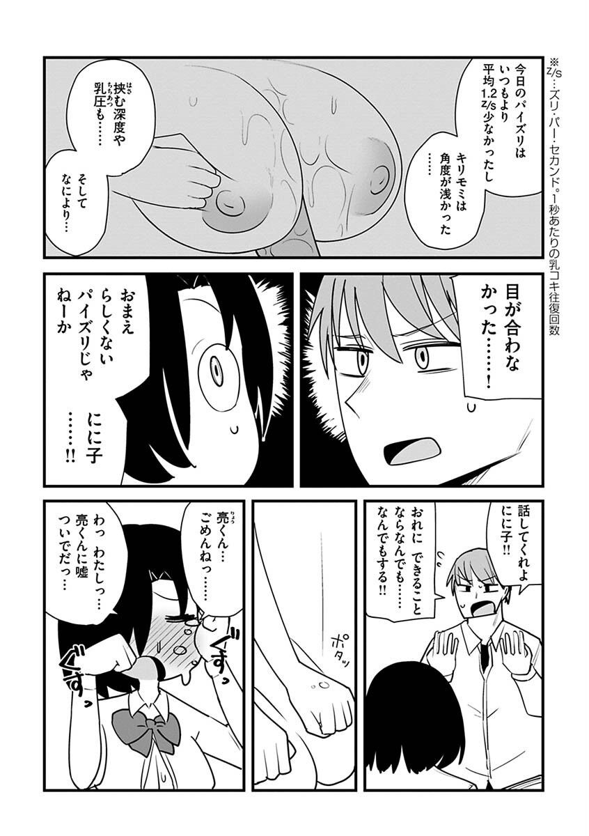 Page 214