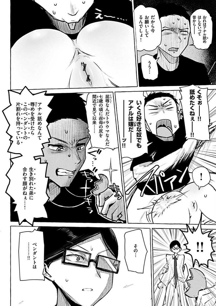 Page 86