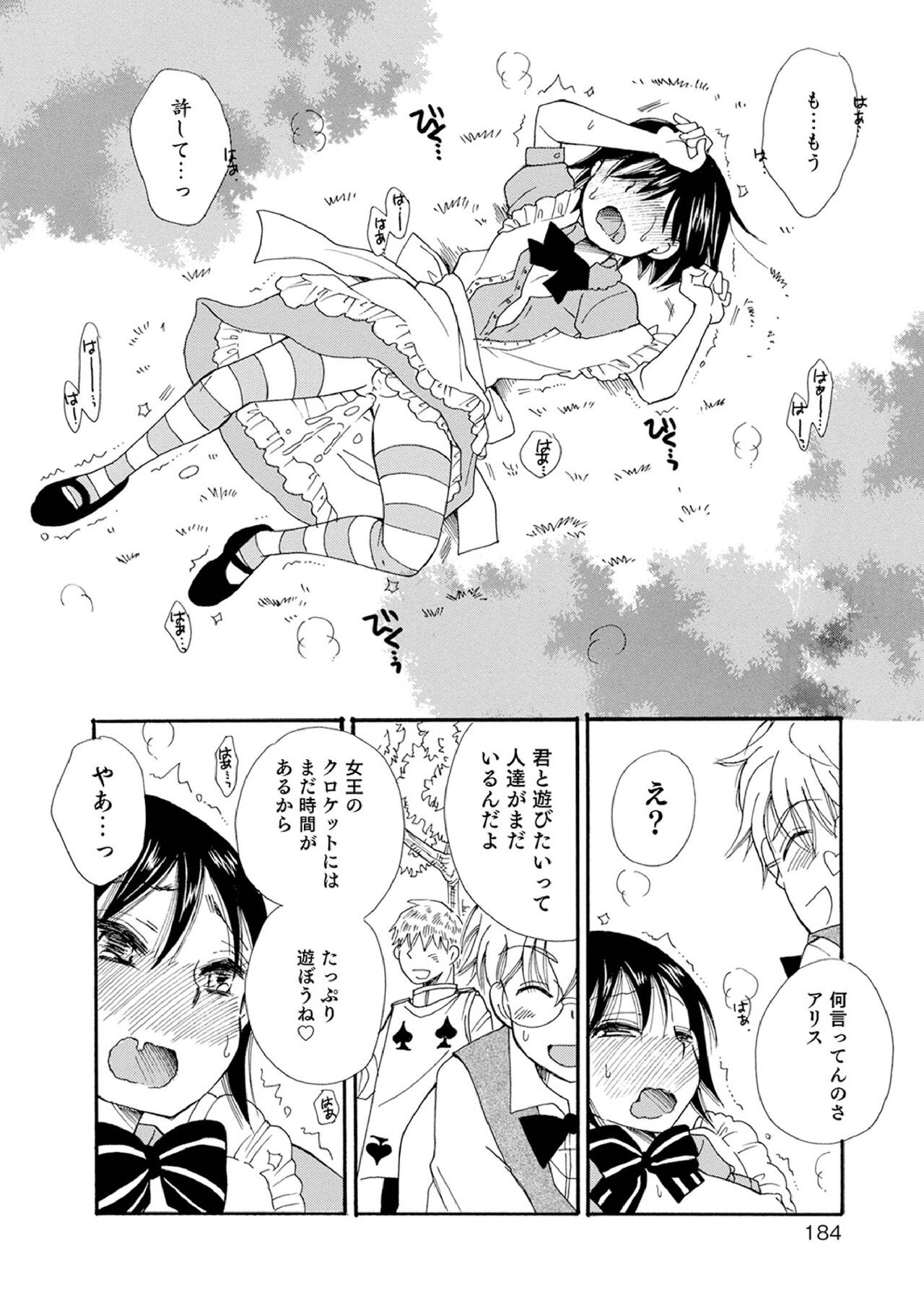 Page 184