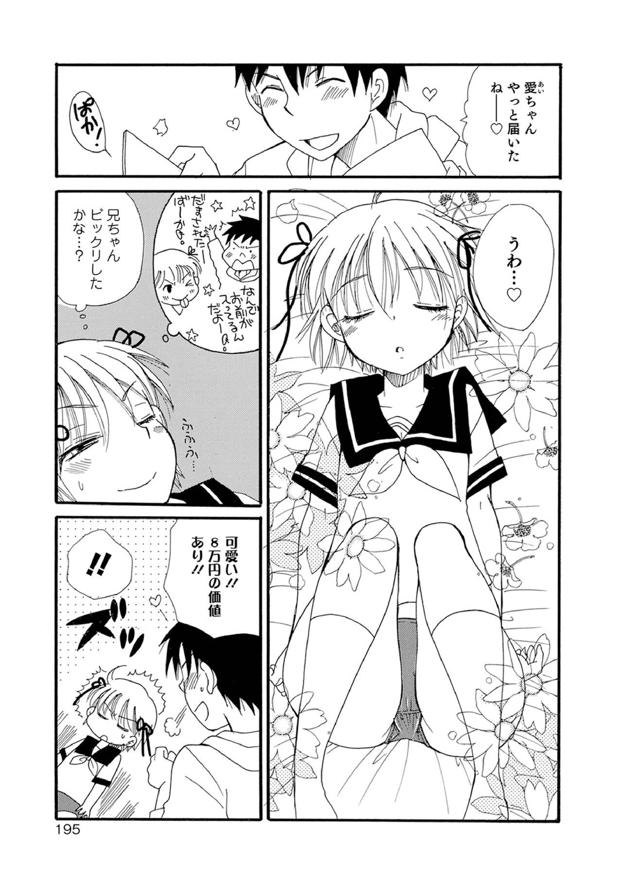 Page 195
