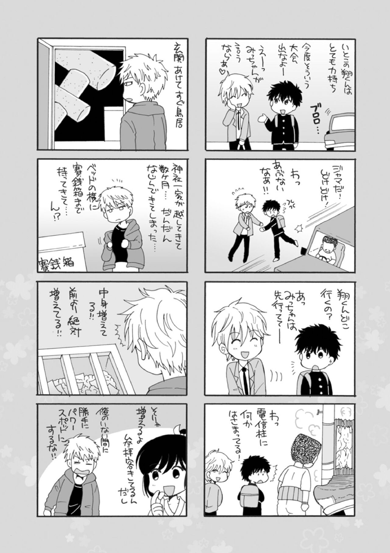 Page 208