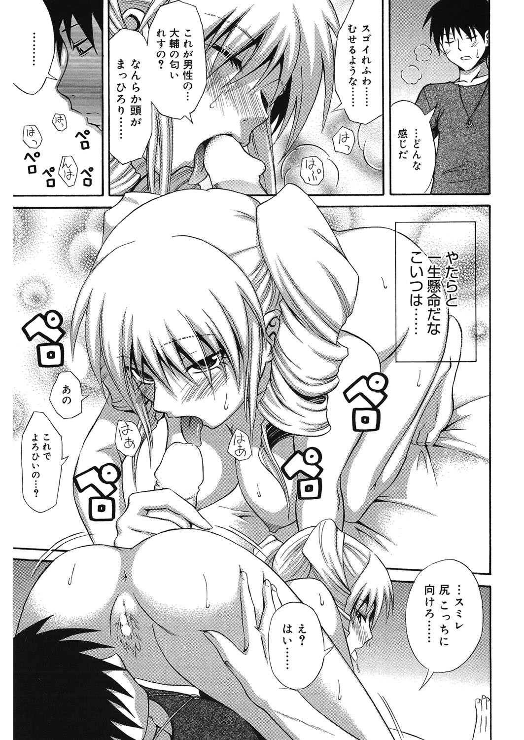 Page 102
