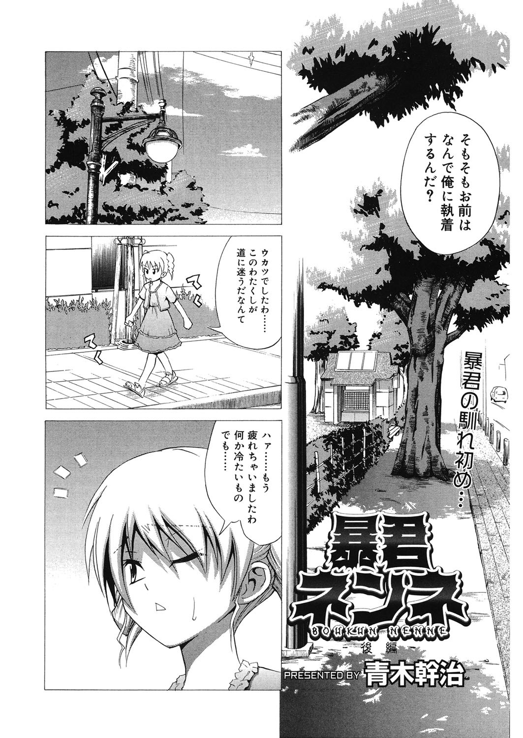 Page 107