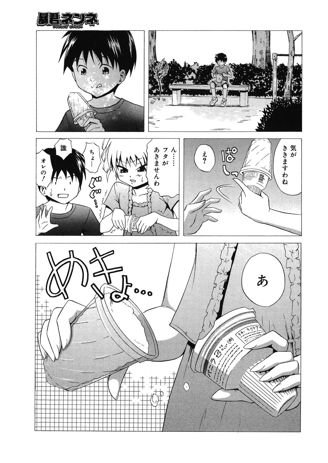 Page 108