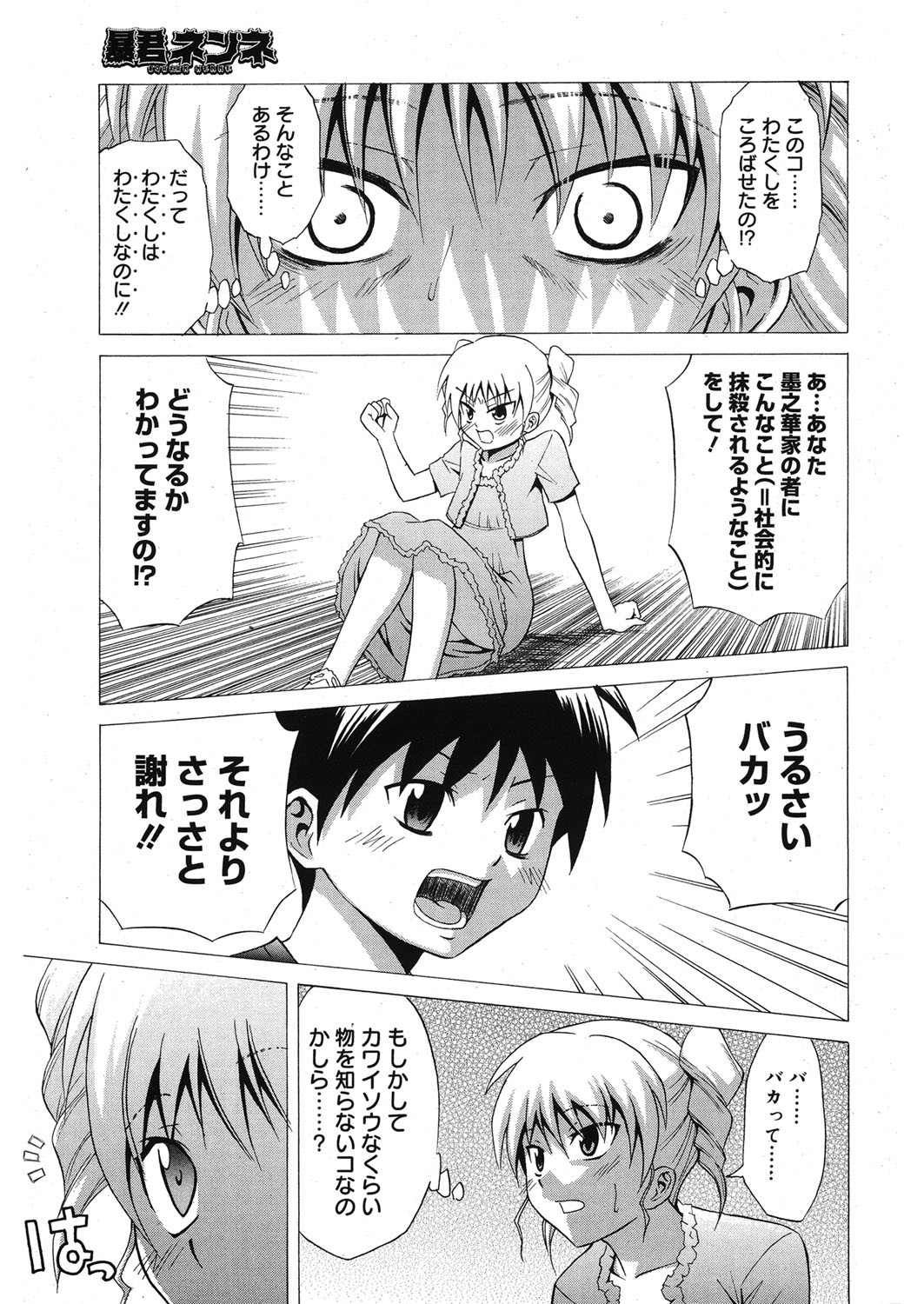 Page 110