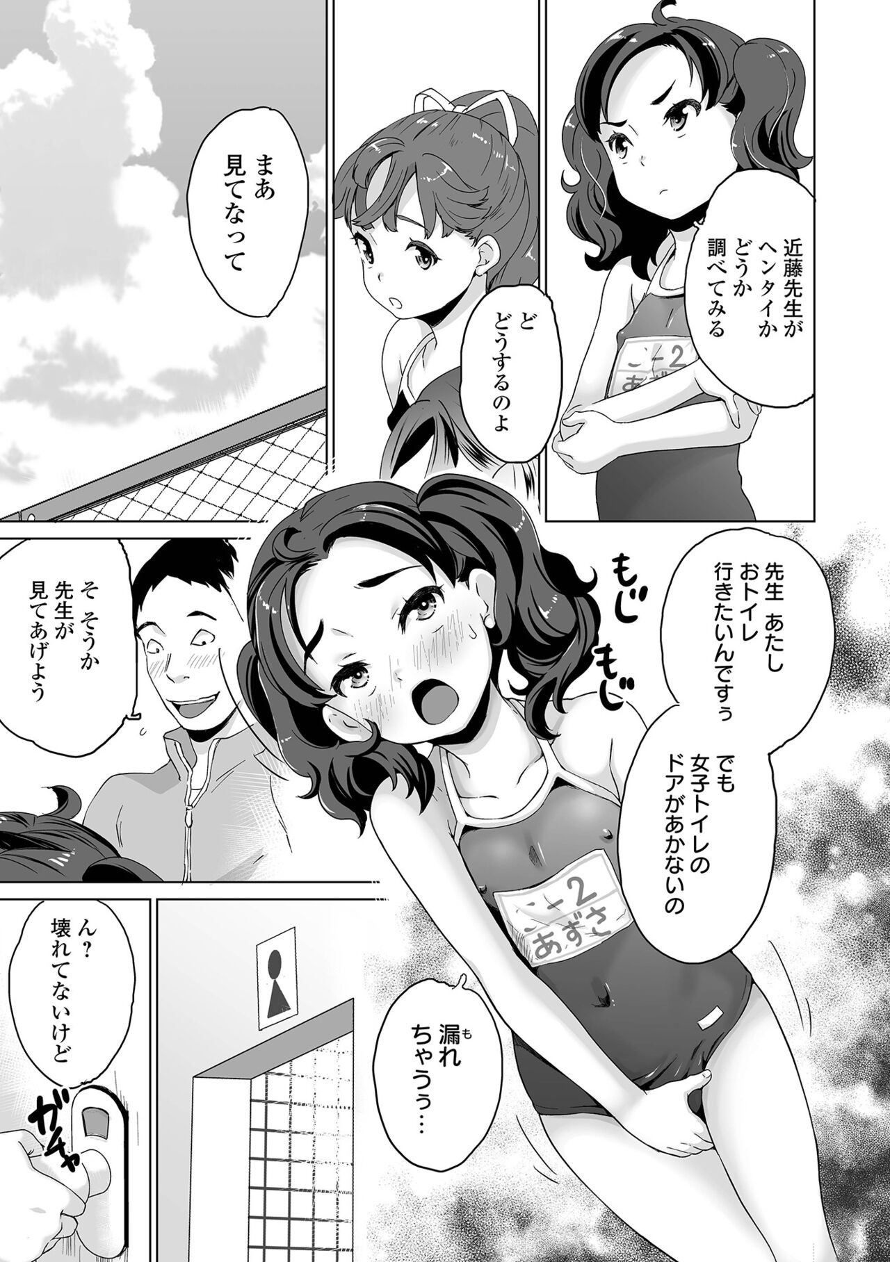 Page 79