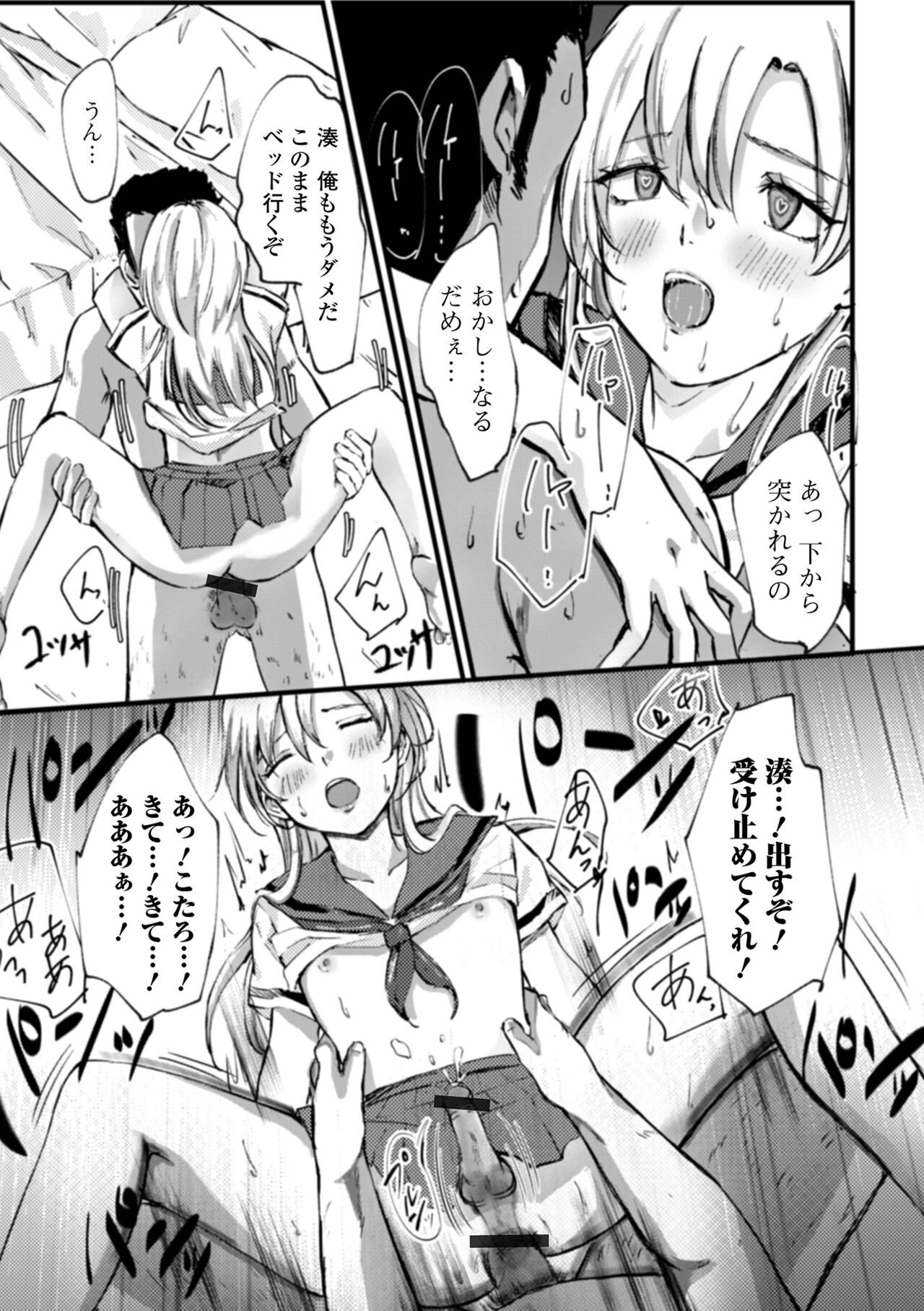 Page 101