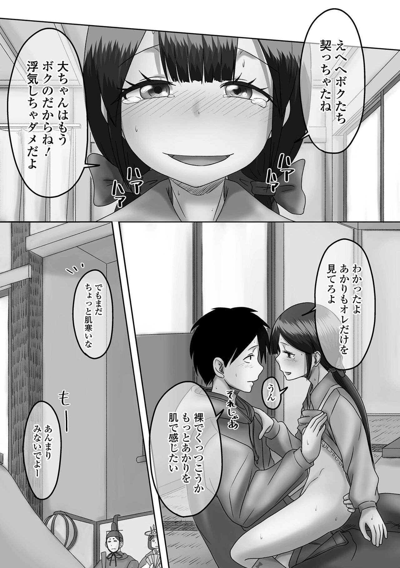 Page 81