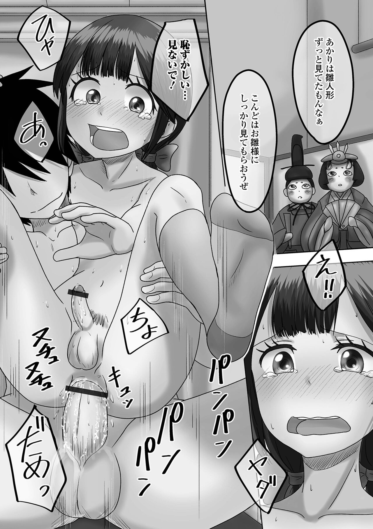 Page 83