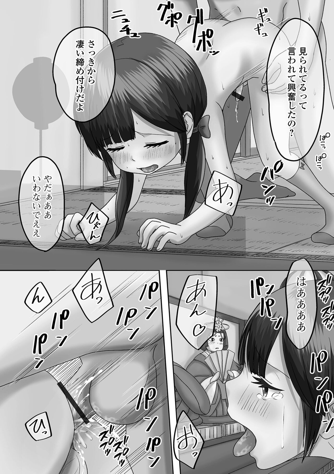 Page 84