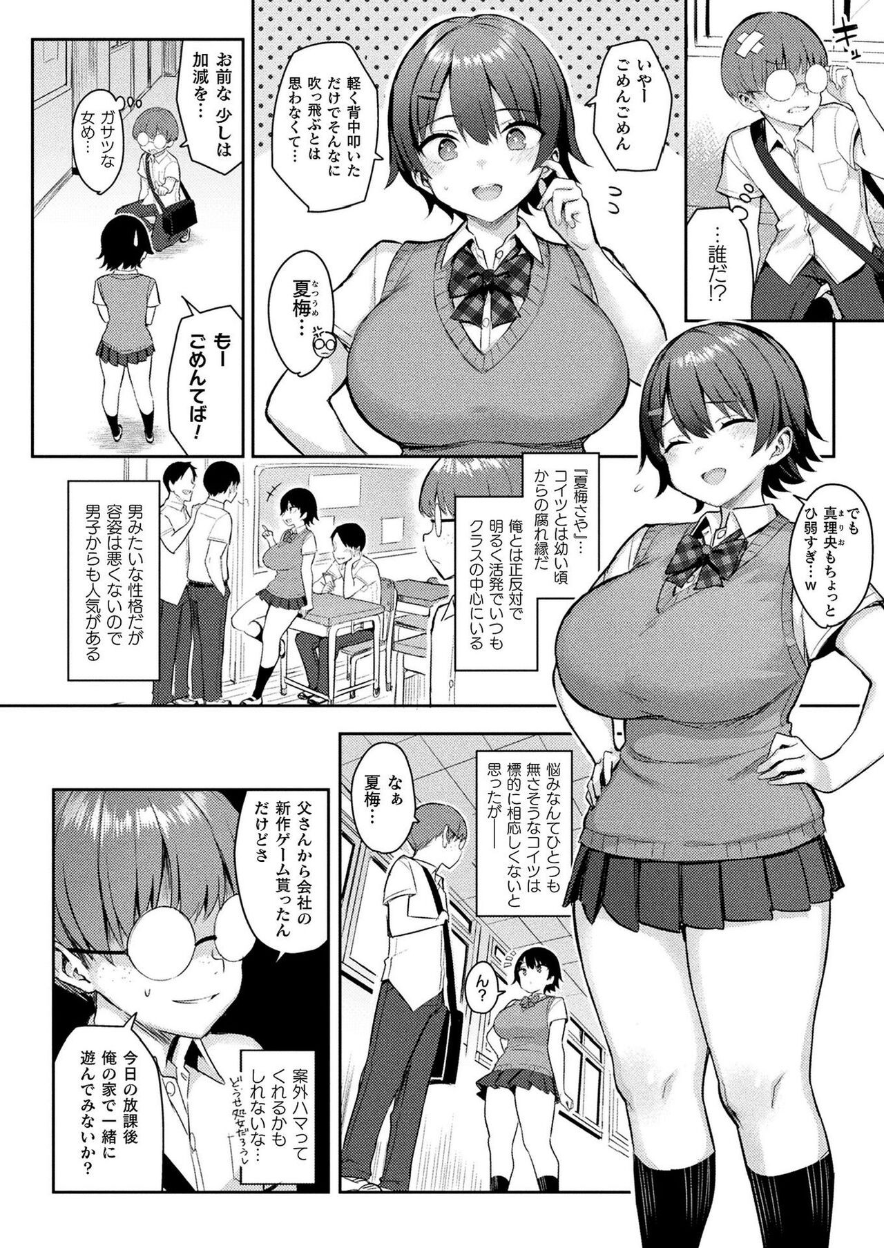 Page 254
