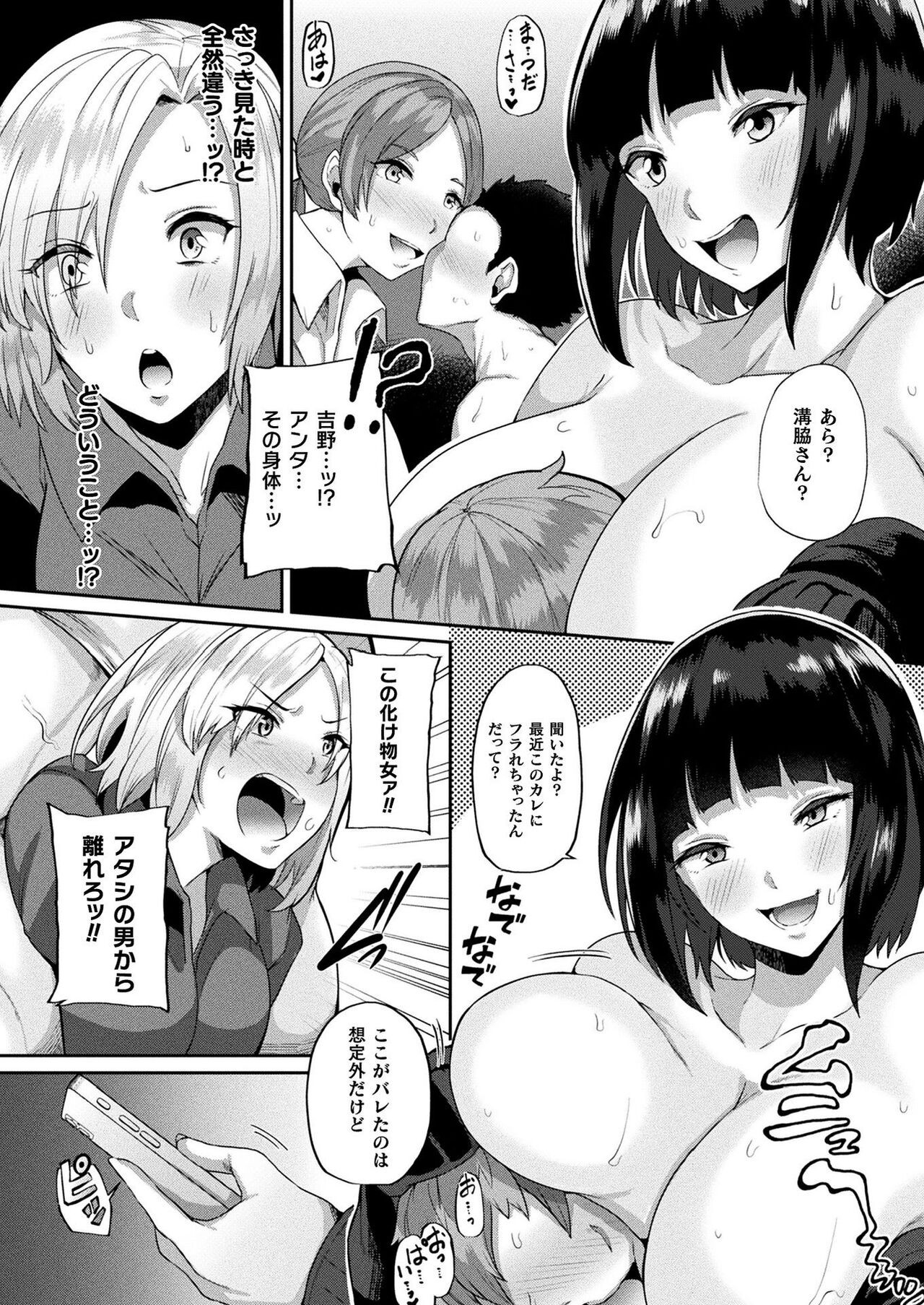 Page 338