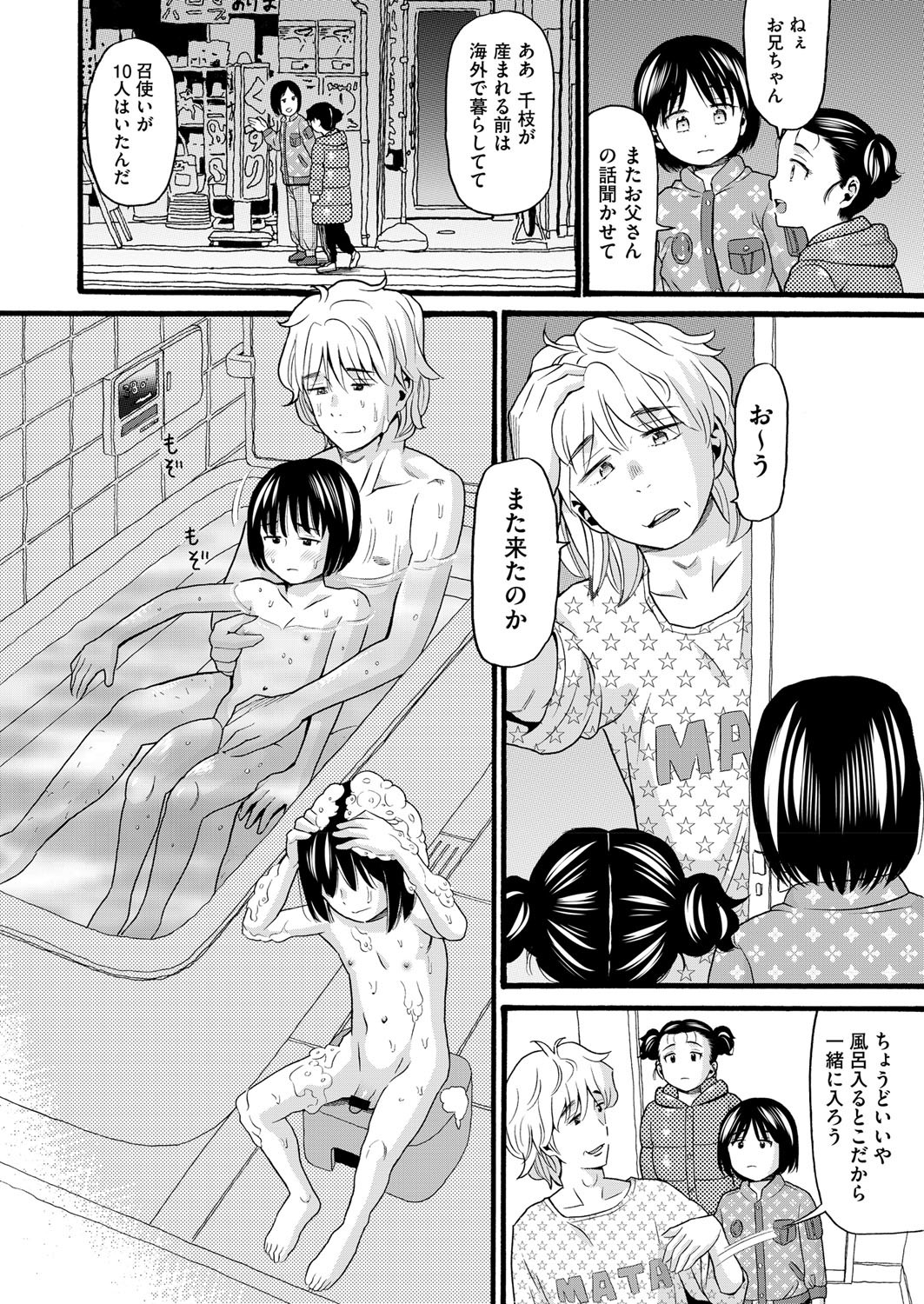 Page 97