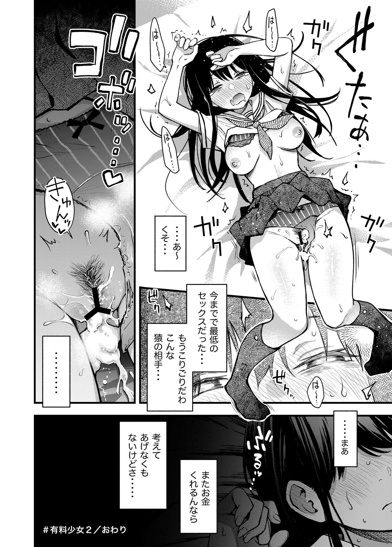 Page 47