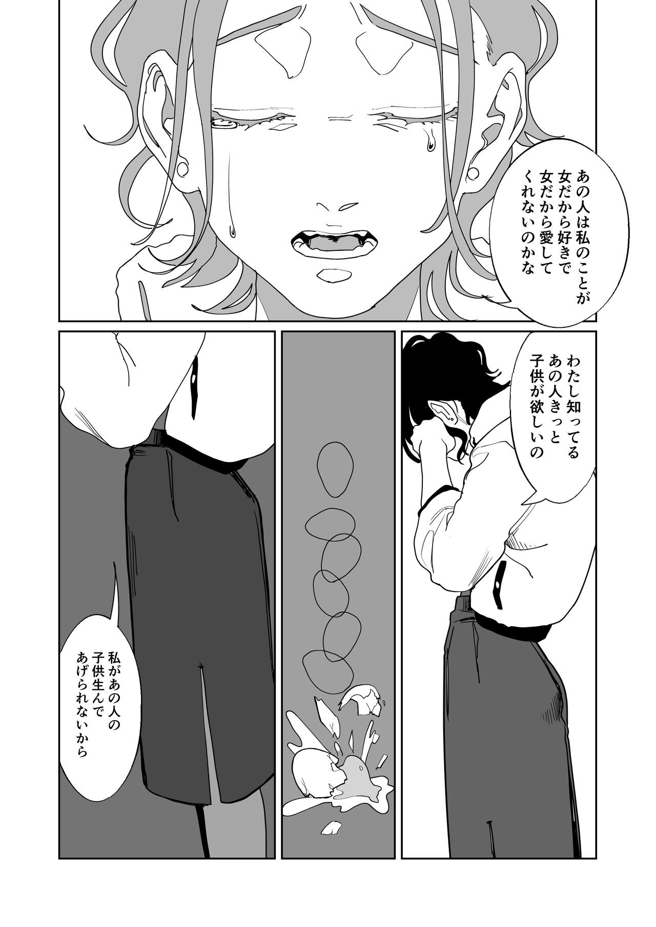 Page 67