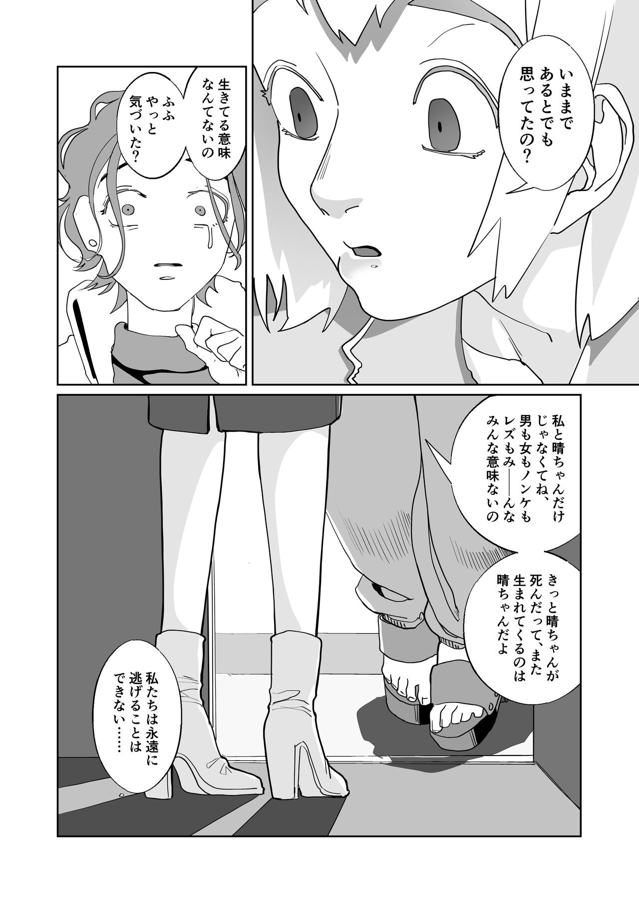 Page 69