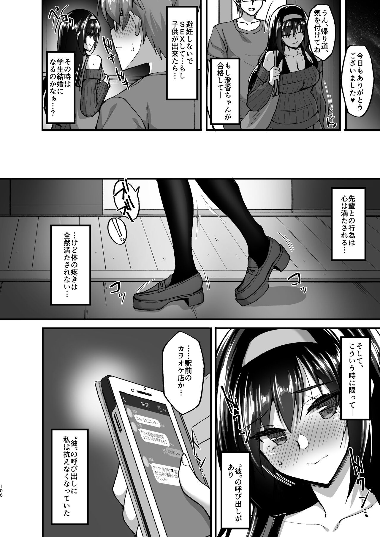 Page 100