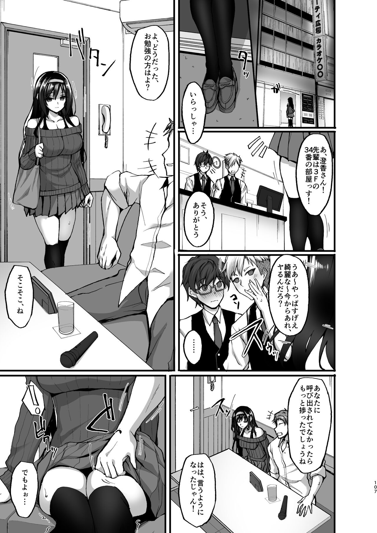 Page 101