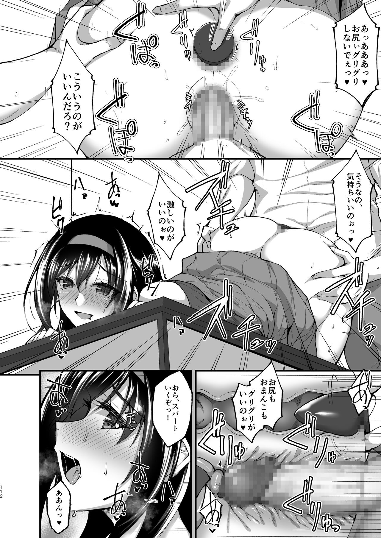 Page 106