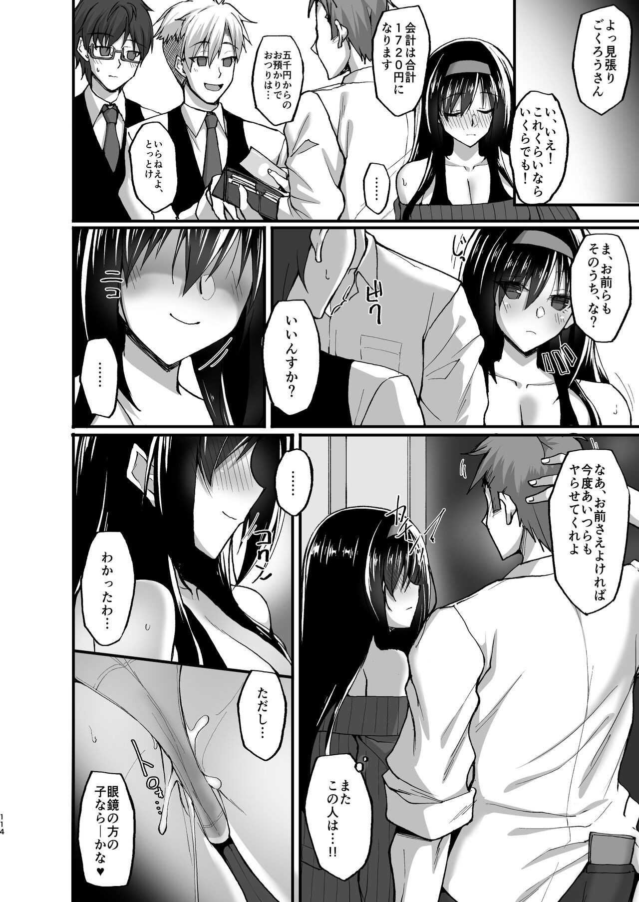 Page 108