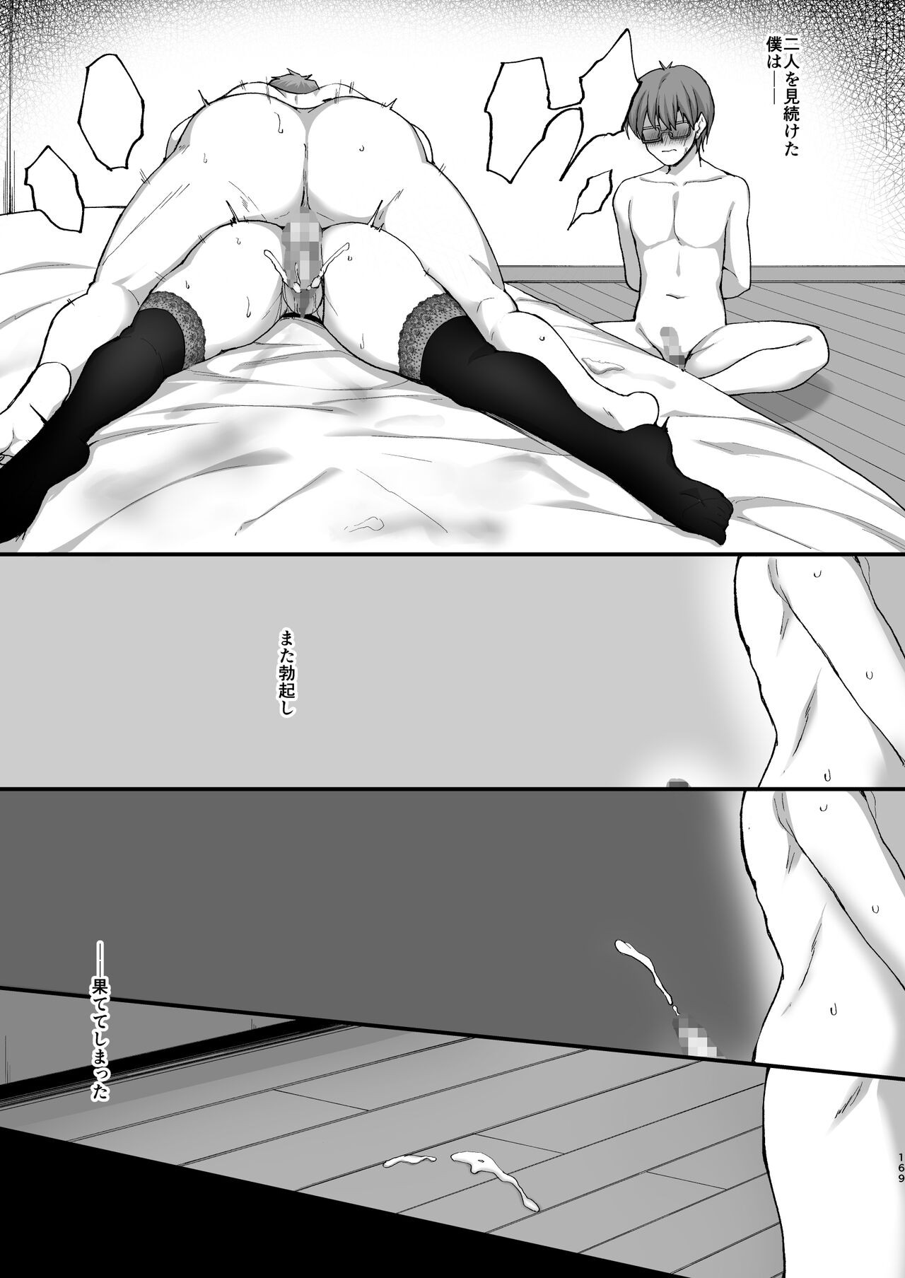Page 163