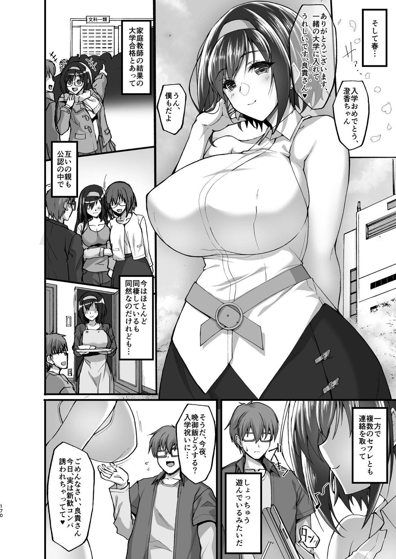 Page 164