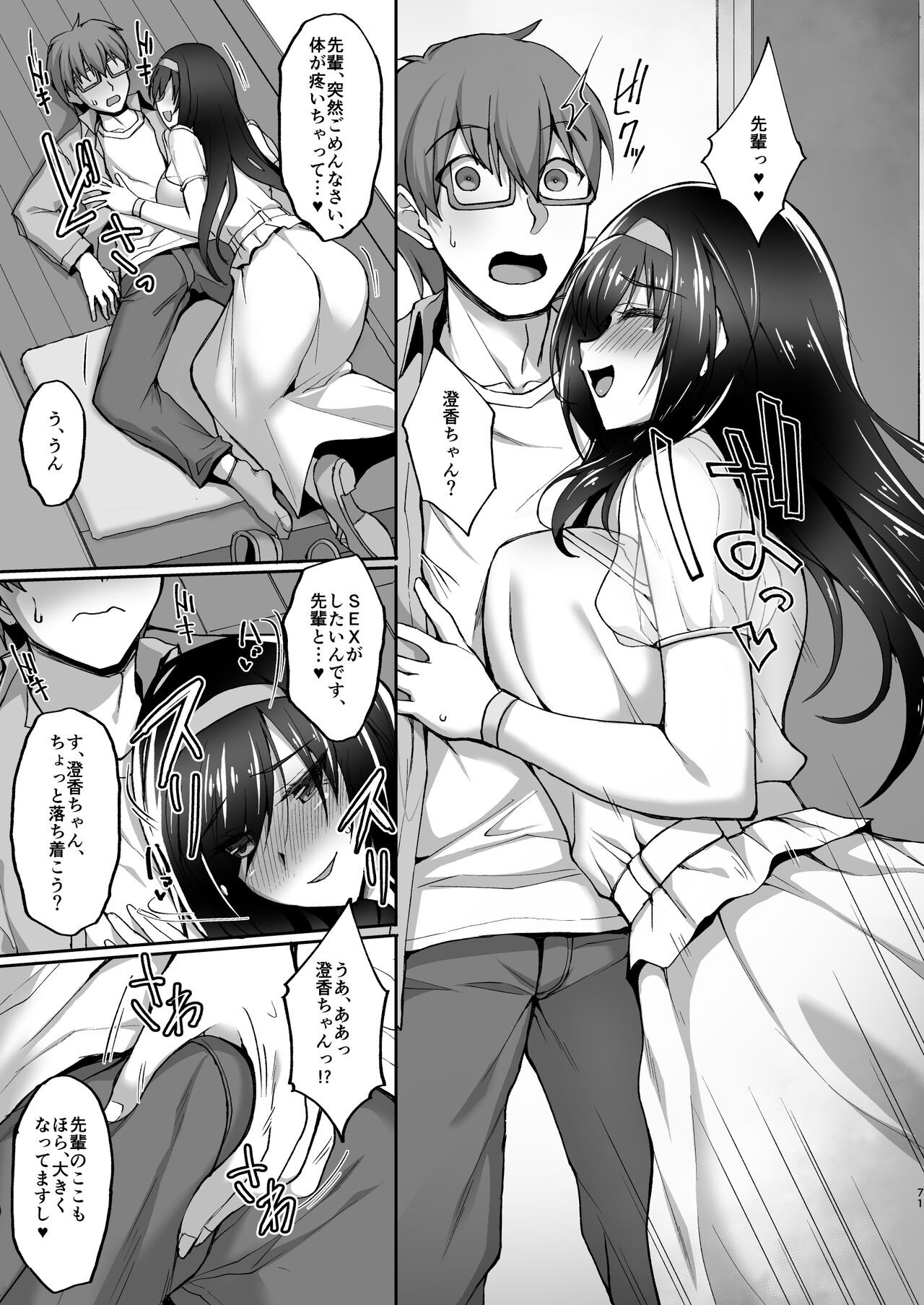 Page 67