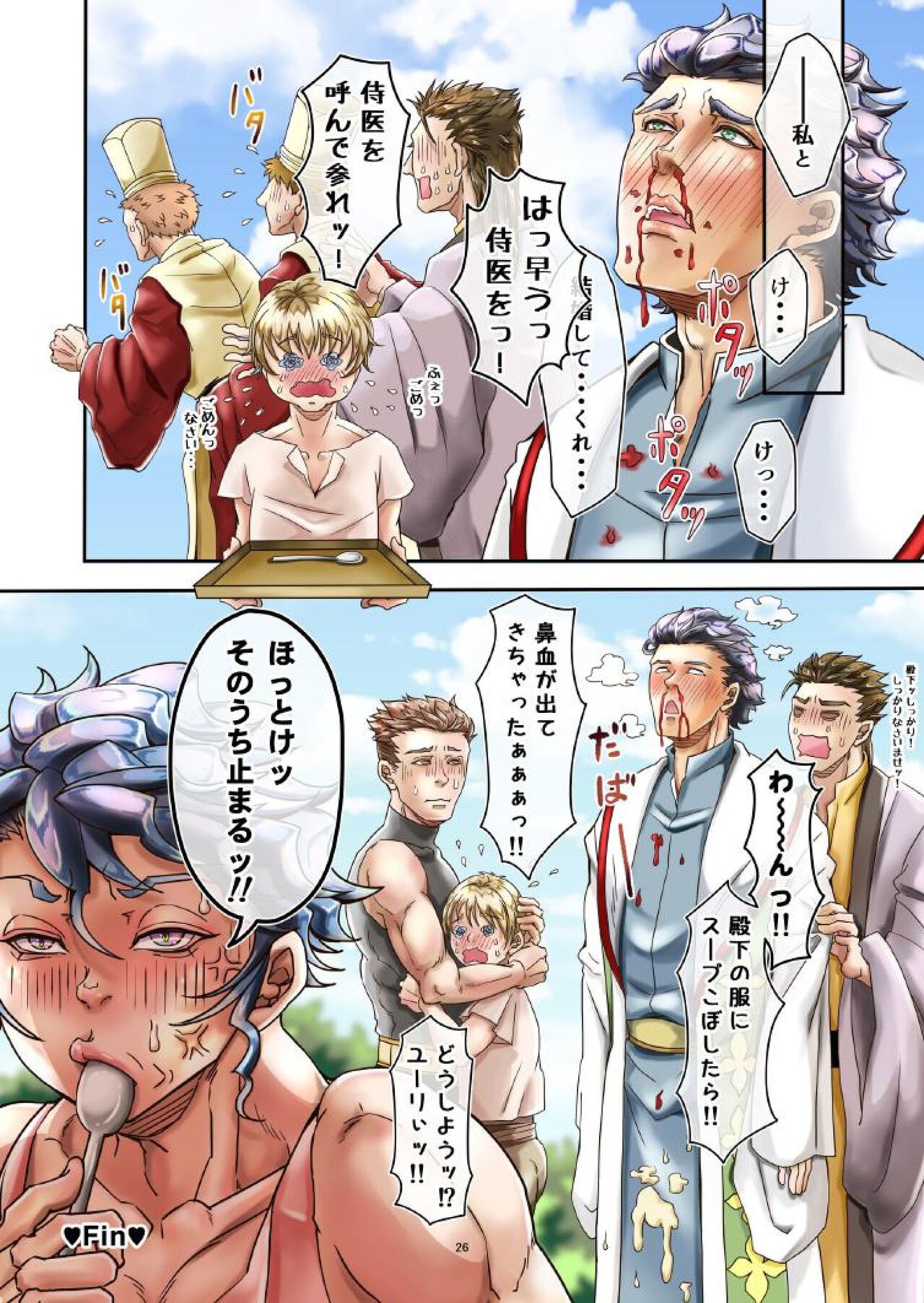Page 26