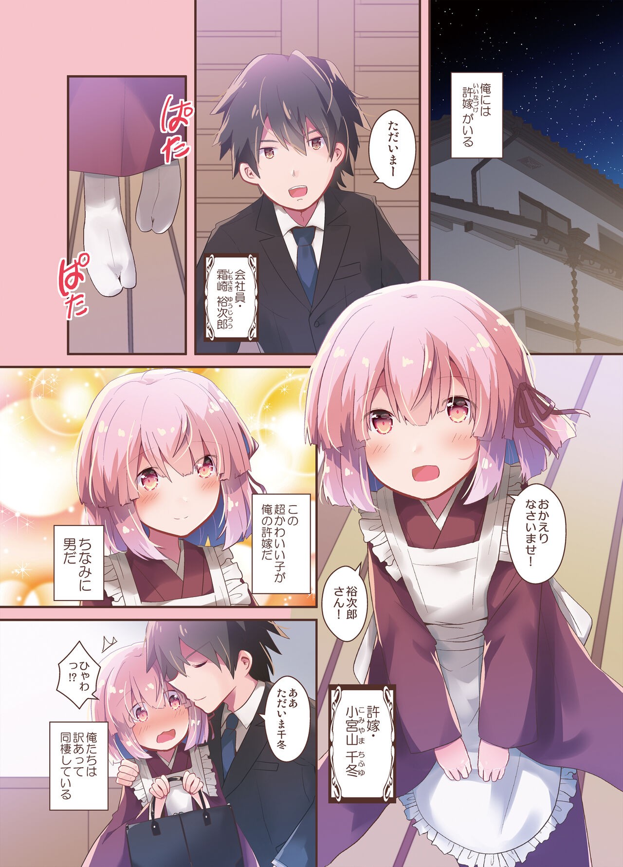 Page 2