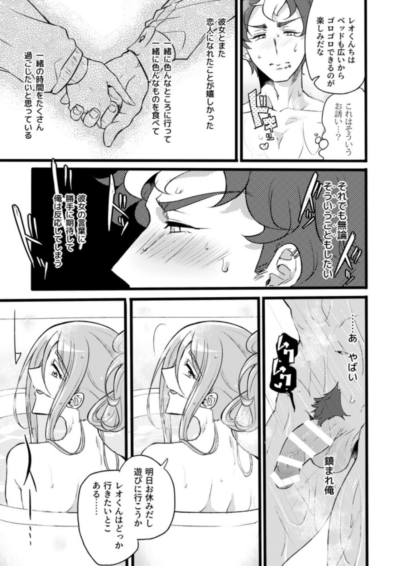 Page 38