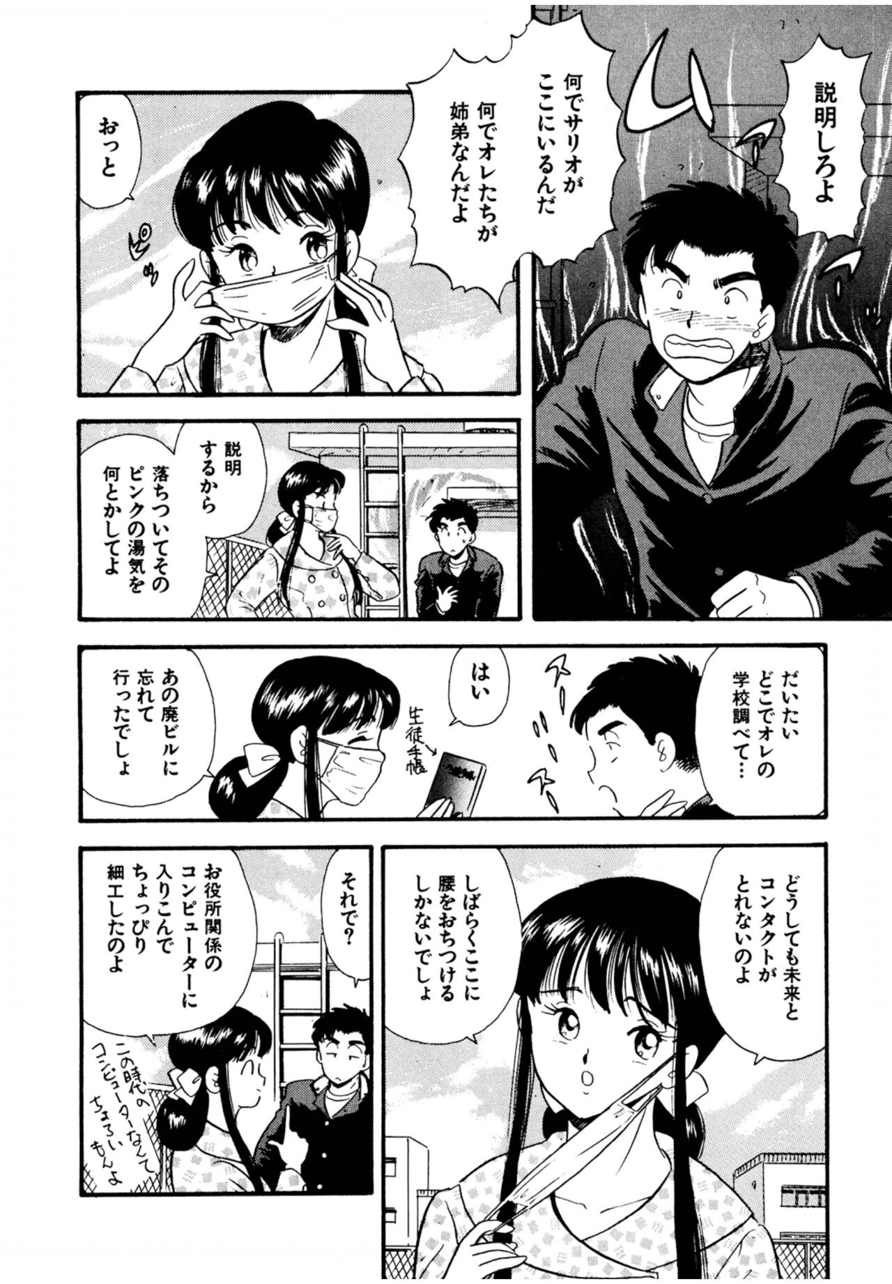 Page 83