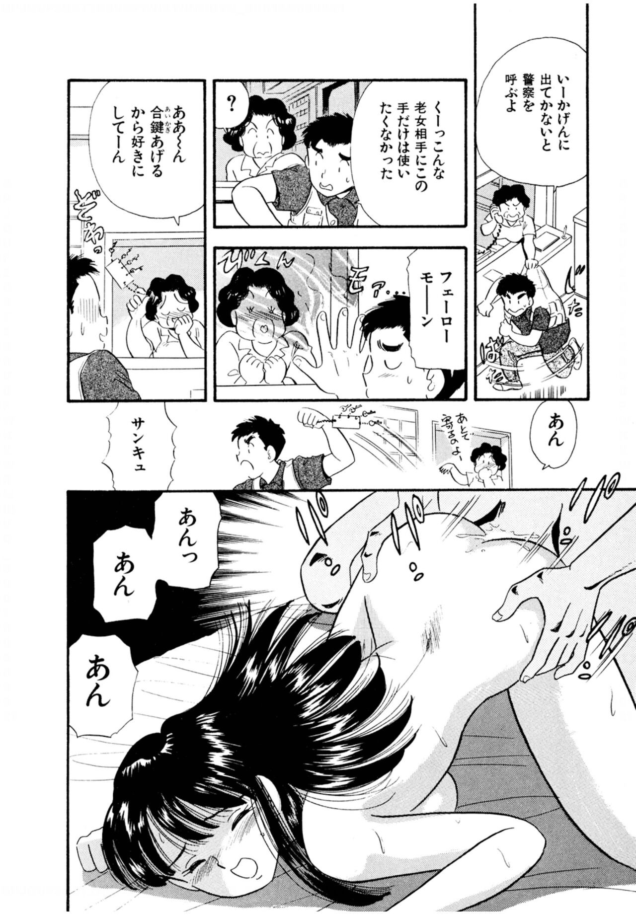 Page 90