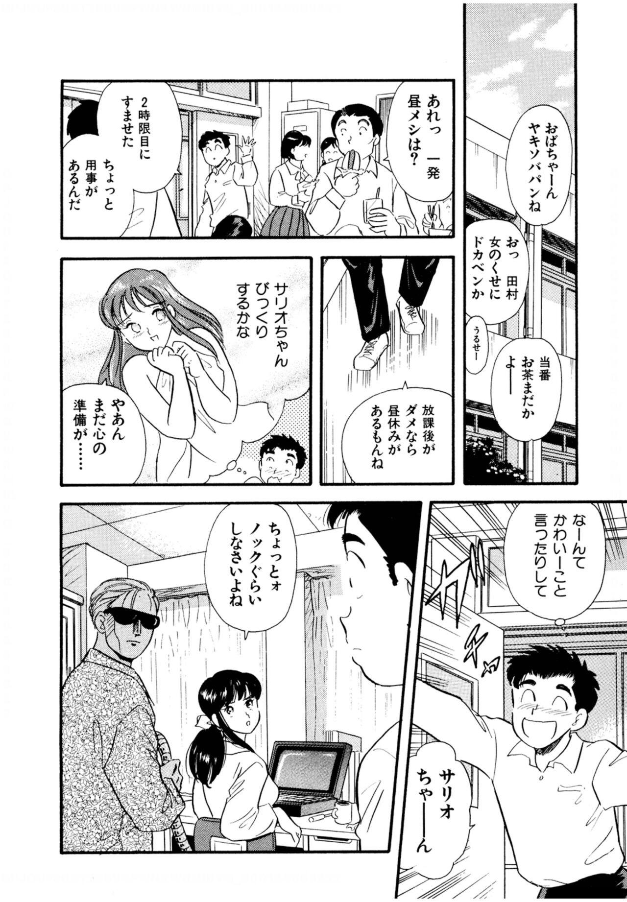 Page 81