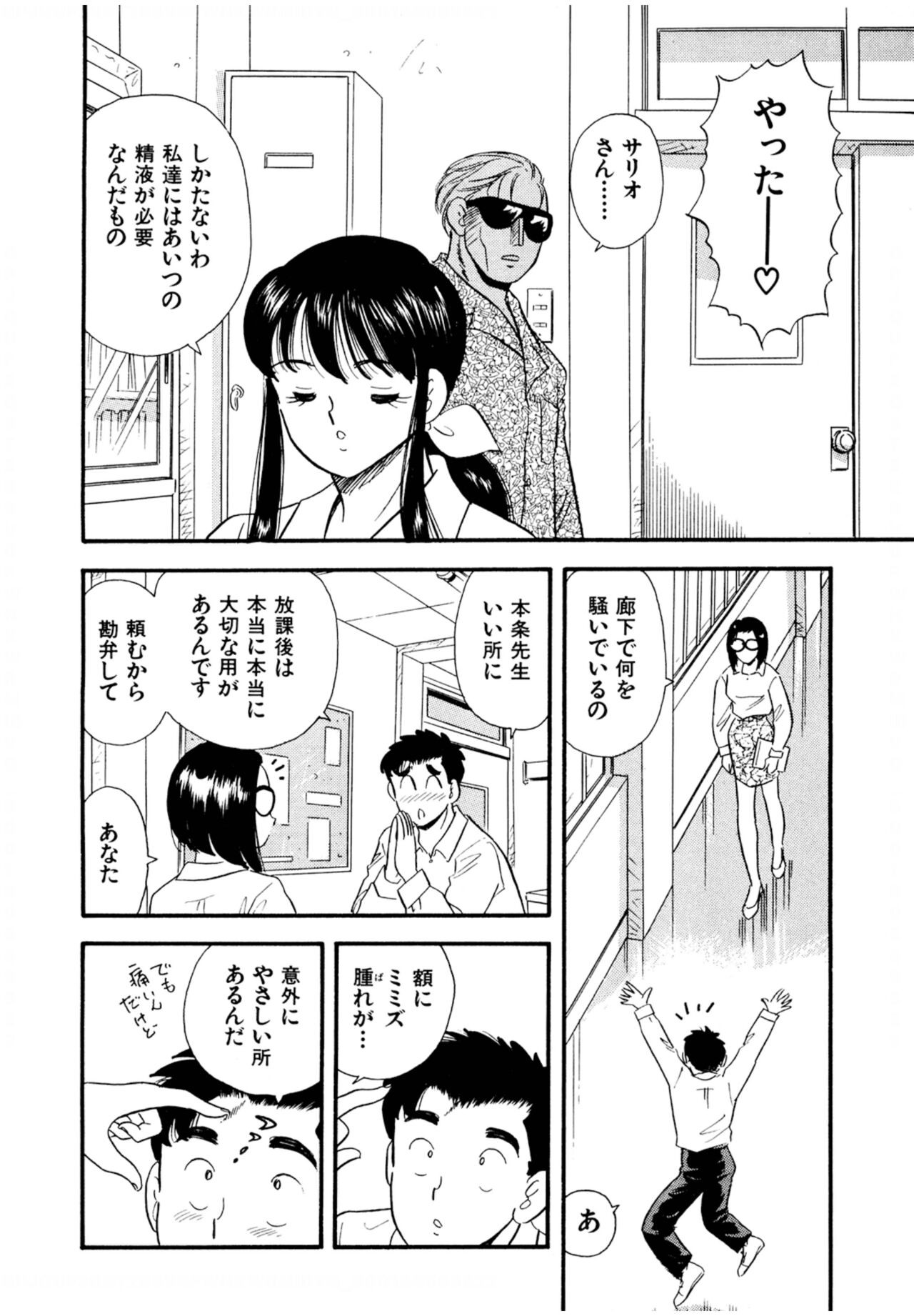 Page 85