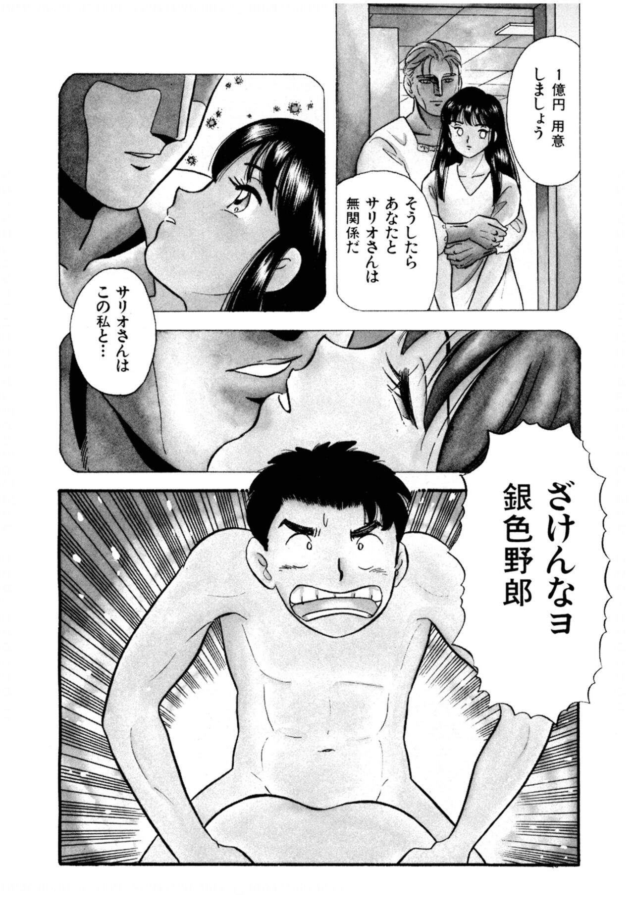 Page 74