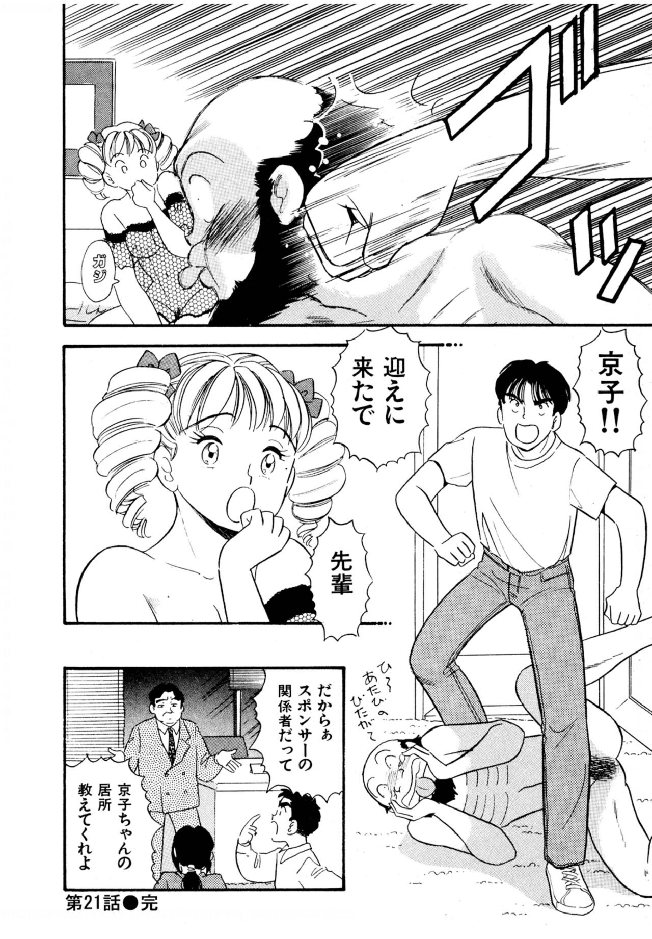 Page 73