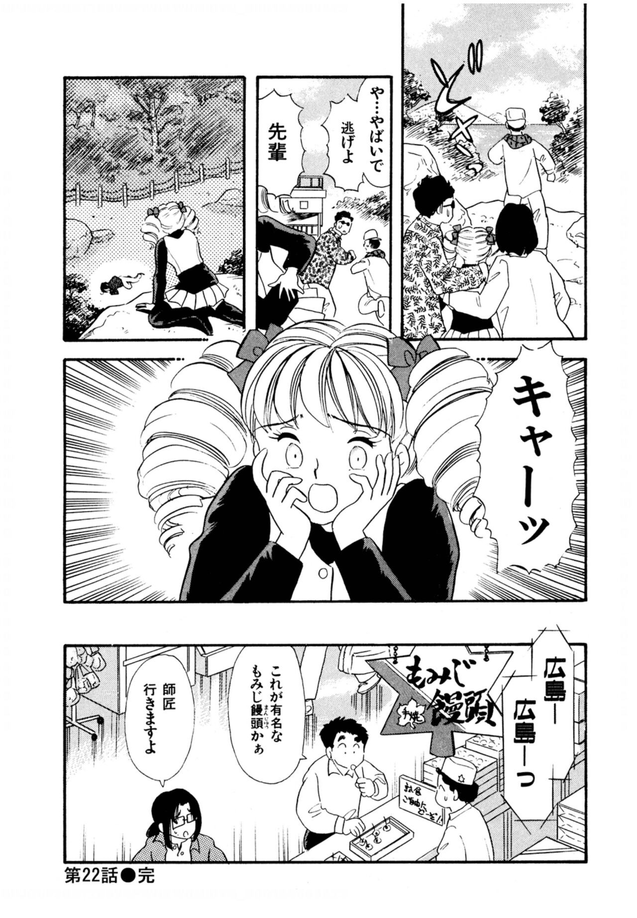 Page 97