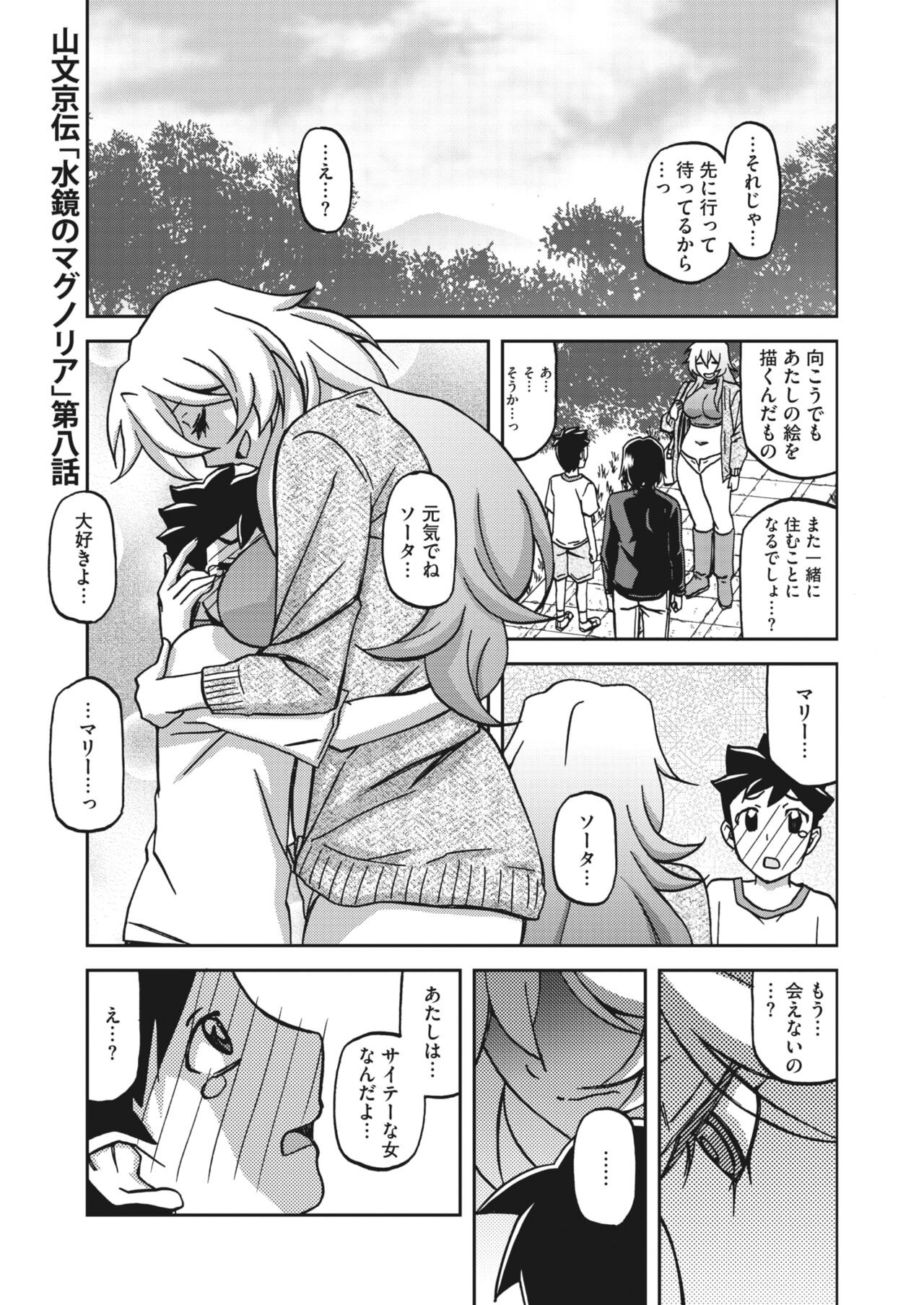 Page 132
