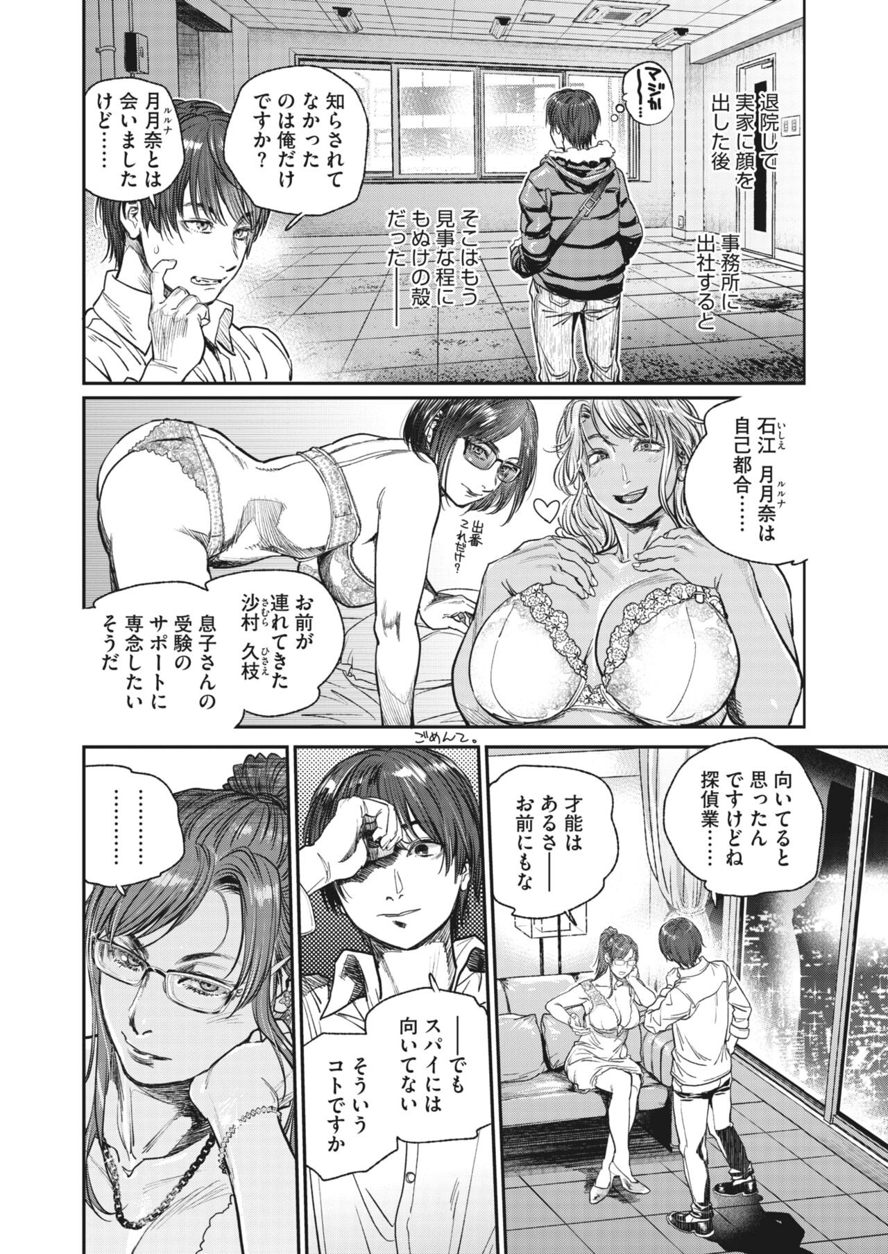 Page 211