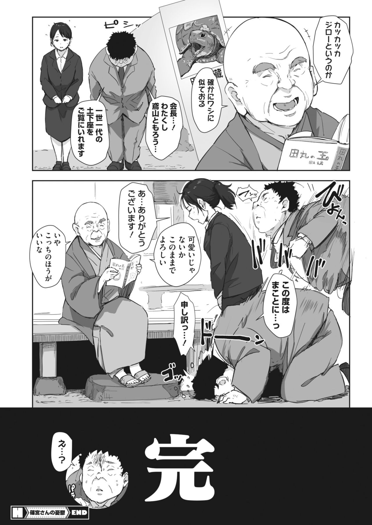 Page 61