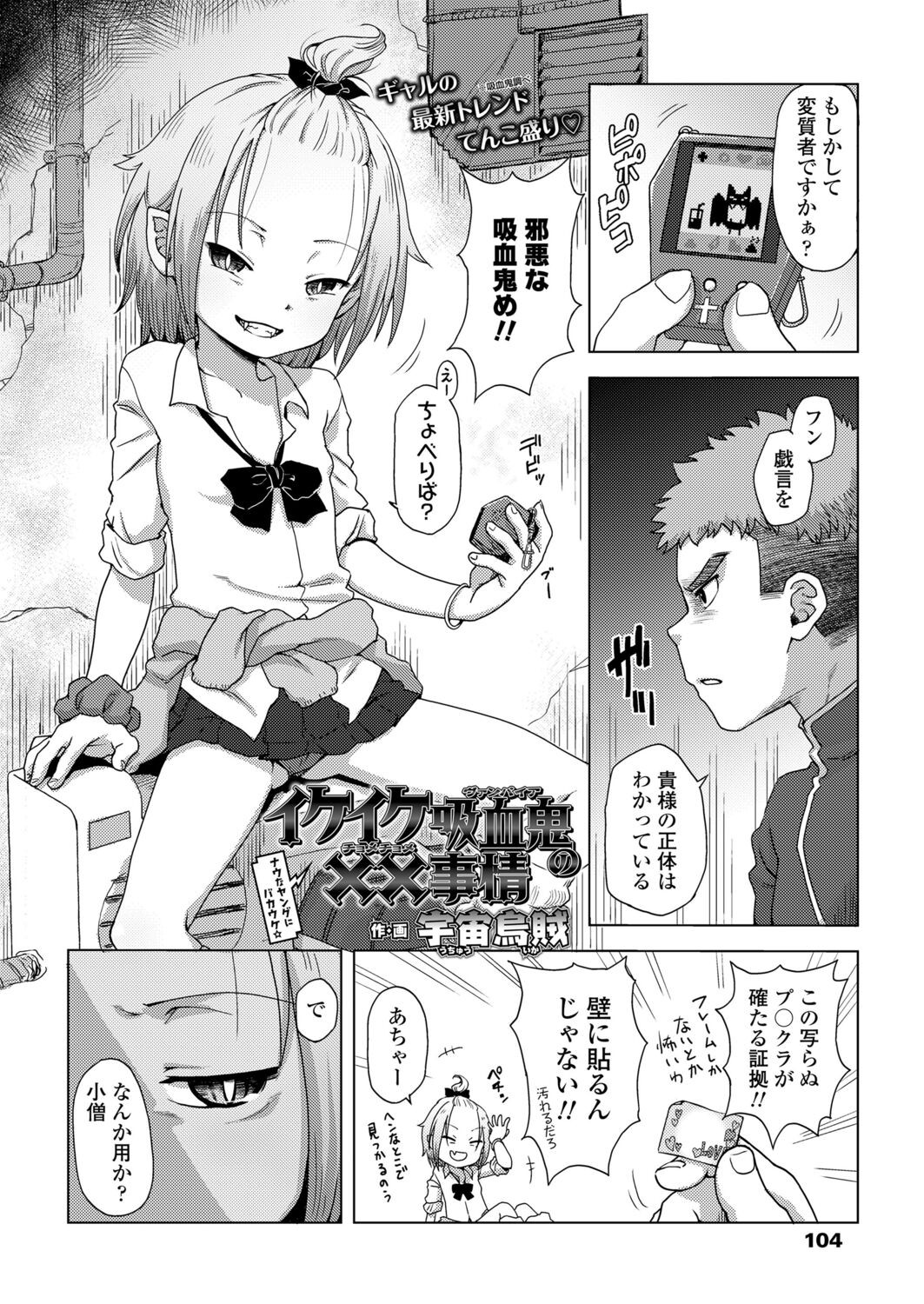 Page 104