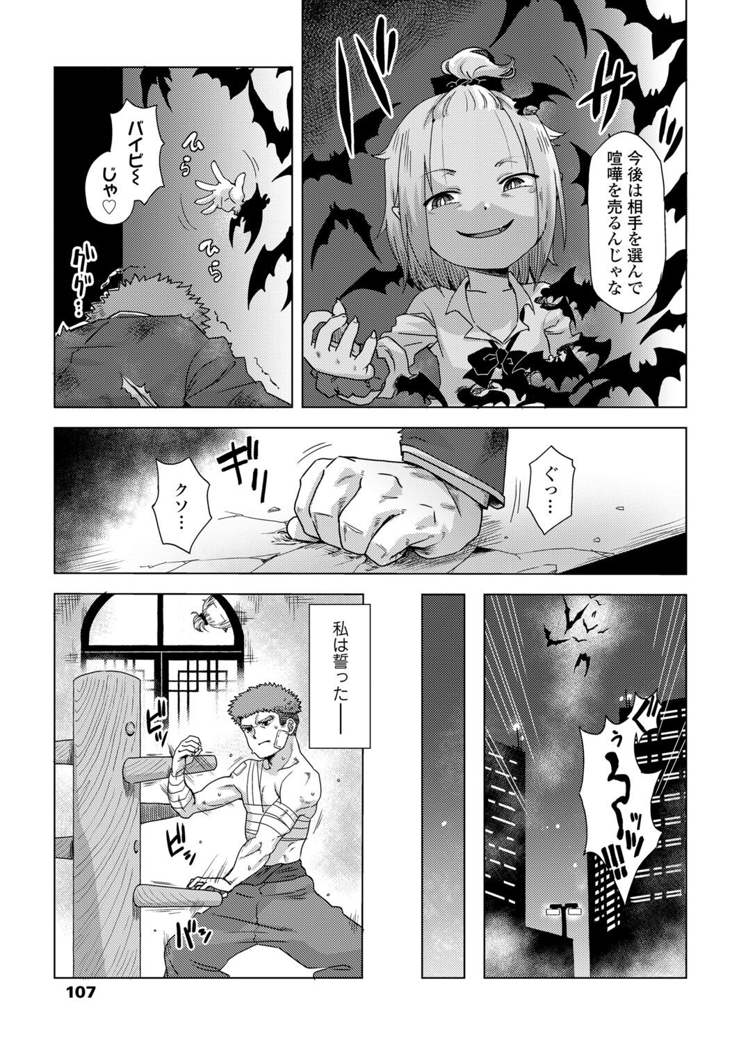 Page 107