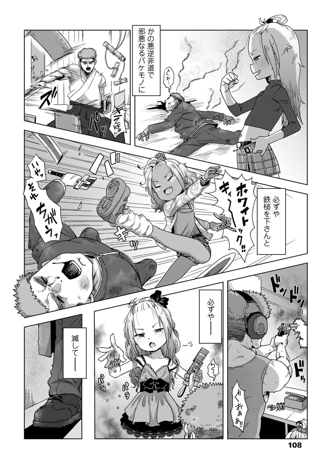 Page 108