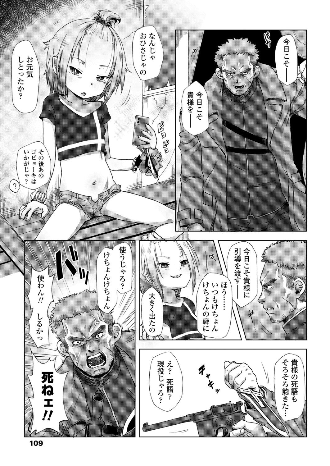 Page 109