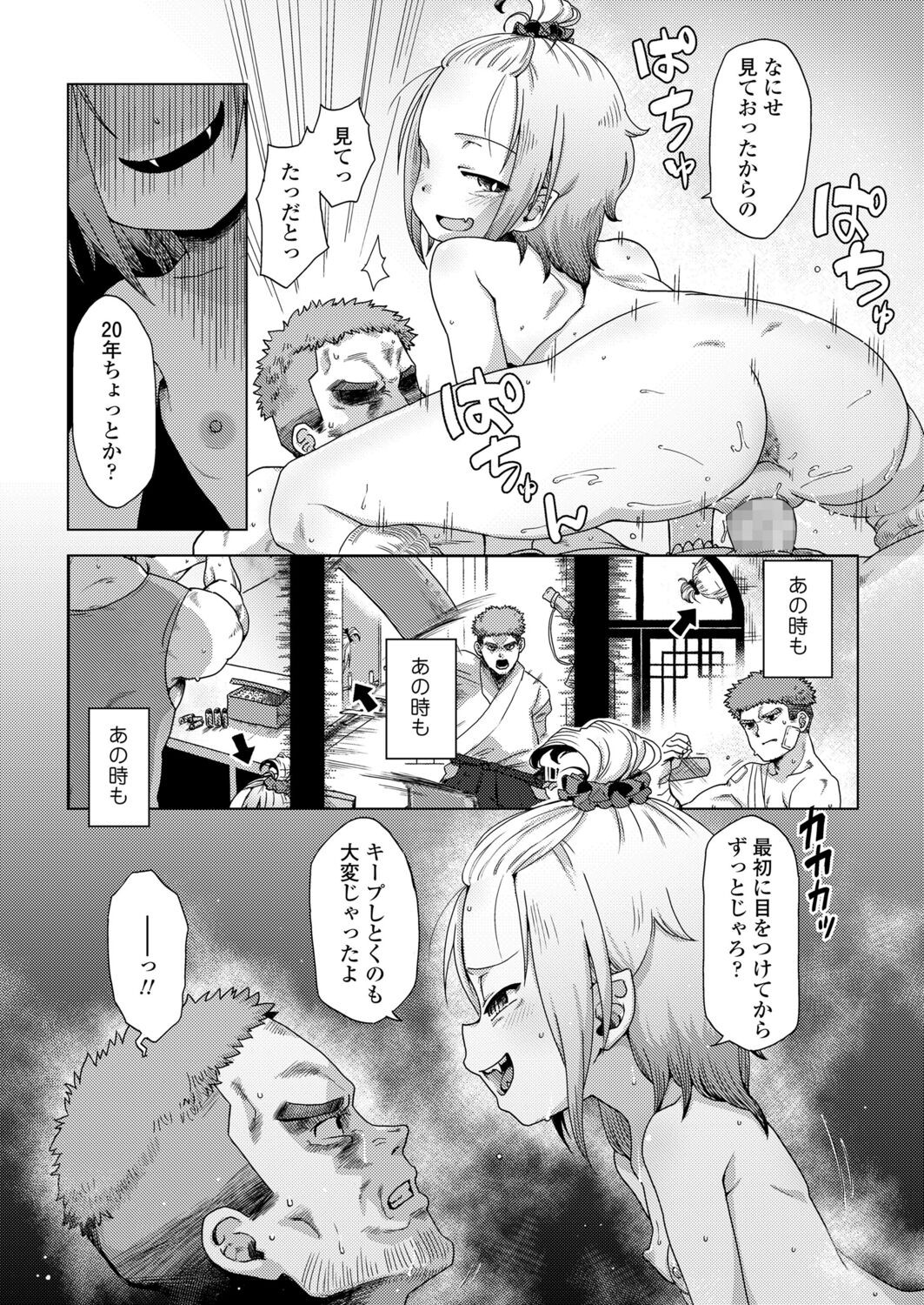 Page 116